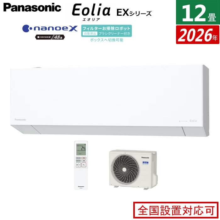 エアコン 12畳用 パナソニック 3.6kW エオリア EXシリーズ 2026年モデル CS-366DEX-W-SET クリスタルホワイト CS-366DEX-W + CU-366DEX