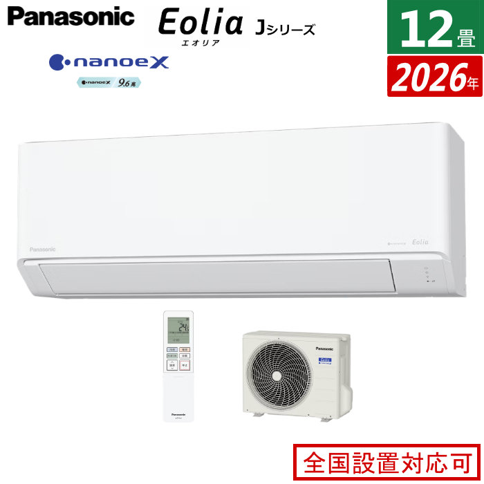 エアコン 12畳用 パナソニック 3.6kW エオリア Jシリーズ 2026年モデル CS-366DJ-W-SET クリスタルホワイト CS-366DJ-W + CU-366DJ
