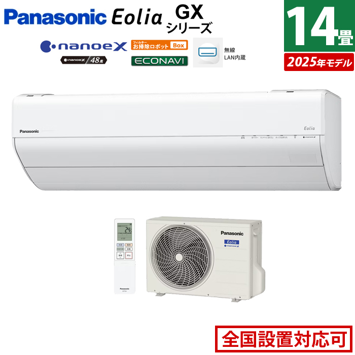 エアコン 14畳用 パナソニック 4.0kW 200V エオリア GXシリーズ CS-405DGX2-W-SET クリスタルホワイト CS-405DGX2-W + CU-405DGX2