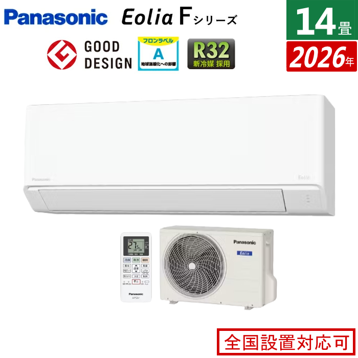 エアコン 14畳用 パナソニック 4.0kW 200V エオリア Fシリーズ 2026年モデル CS-406DFL2-W-SET クリスタルホワイト マット調 CS-406DFL2-W + CU-406DFL2