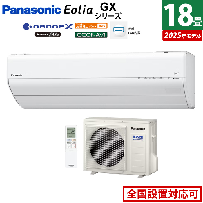 エアコン 18畳用 パナソニック 5.6kW 200V エオリア GXシリーズ CS-565DGX2-W-SET クリスタルホワイト CS-565DGX2-W + CU-565DGX2