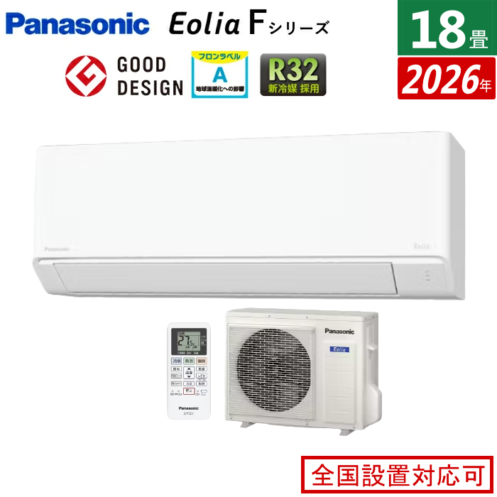 エアコン 18畳用 パナソニック 5.6kW 200V エオリア Fシリーズ 2026年モデル CS-566DFL2-W-SET クリスタルホワイト マット調 CS-566DFL2-W + CU-566DFL2