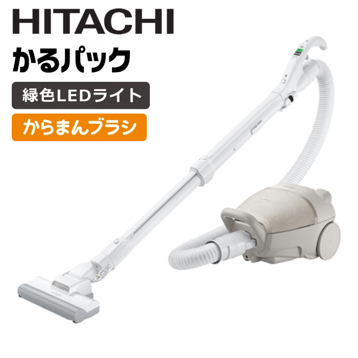 日立 紙パック式 掃除機 かるパック 集じん容積1.3L CV-KP300R-C マーブルベージュ