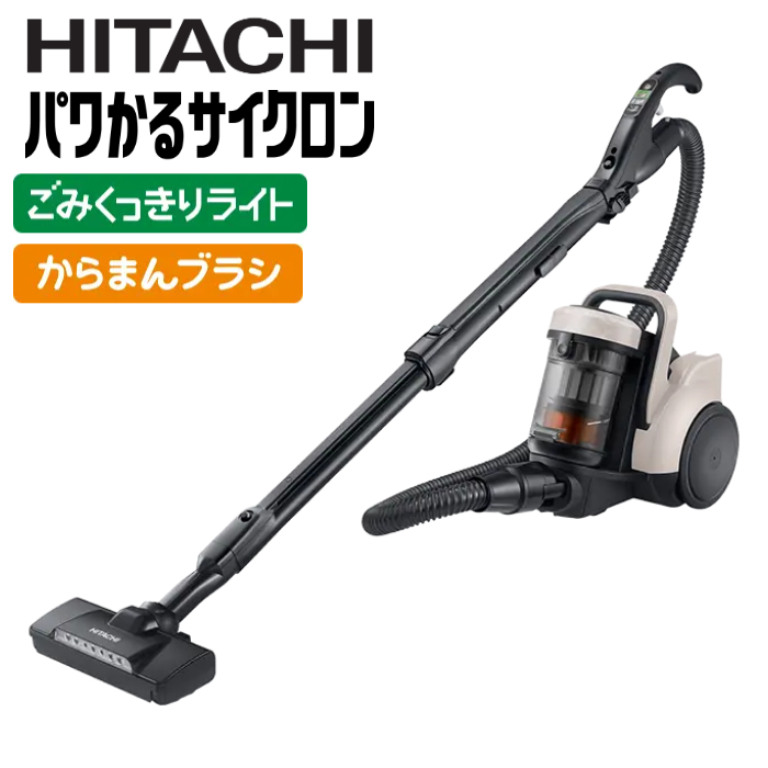 日立 サイクロン式 掃除機 パワかるサイクロン 集じん容積0.25L CV-SP300R-C マーブルアイボリー