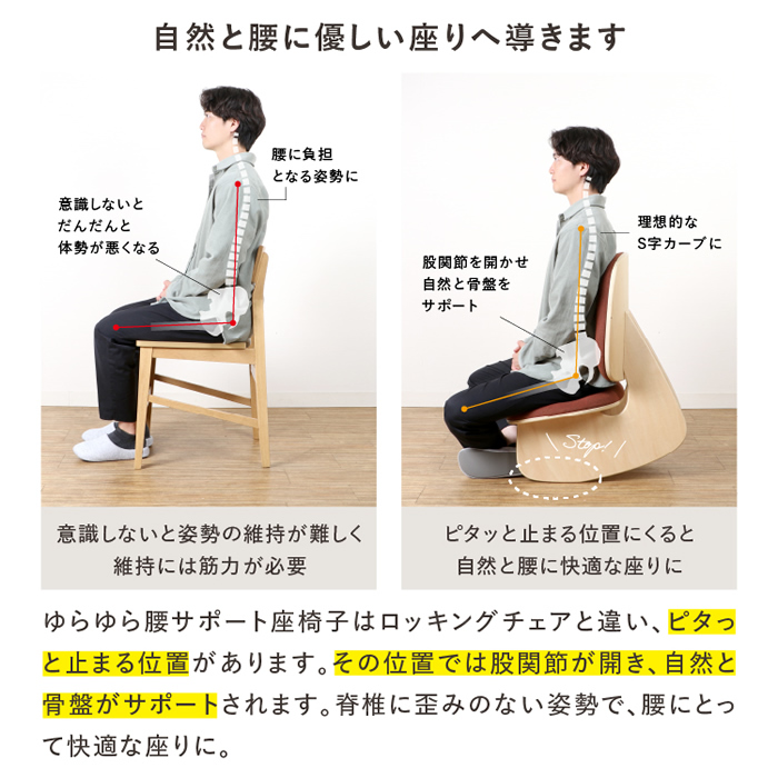 crasno ゆらゆら腰サポート座椅子 テラコッタ D-0070-4241-00 ドリーム プロイデア