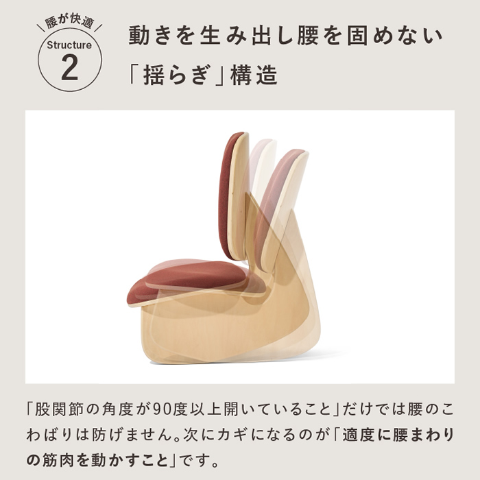 crasno ゆらゆら腰サポート座椅子 テラコッタ D-0070-4241-00 ドリーム プロイデア
