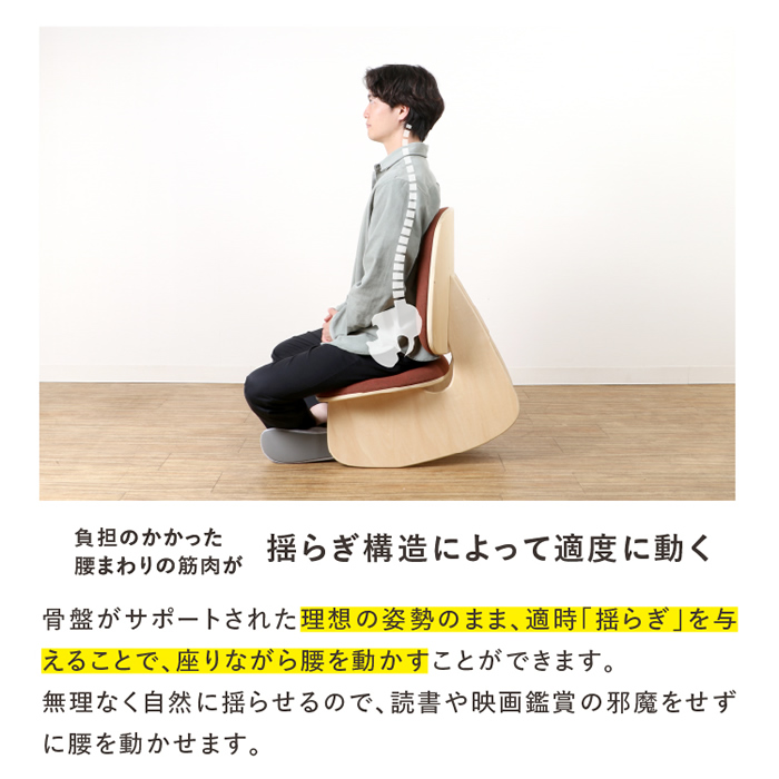 crasno ゆらゆら腰サポート座椅子 テラコッタ D-0070-4241-00 ドリーム プロイデア