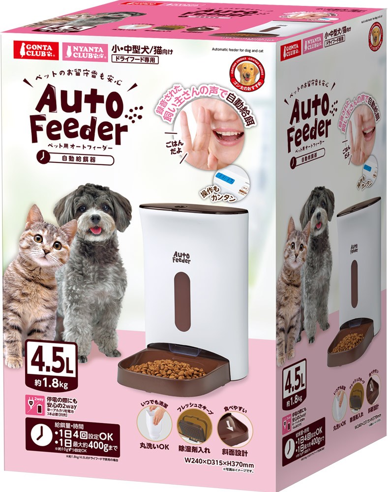 マルカン ペット用 オートフィーダー GONTA CLUB/NYANTA CLUB DA-380 犬猫用品