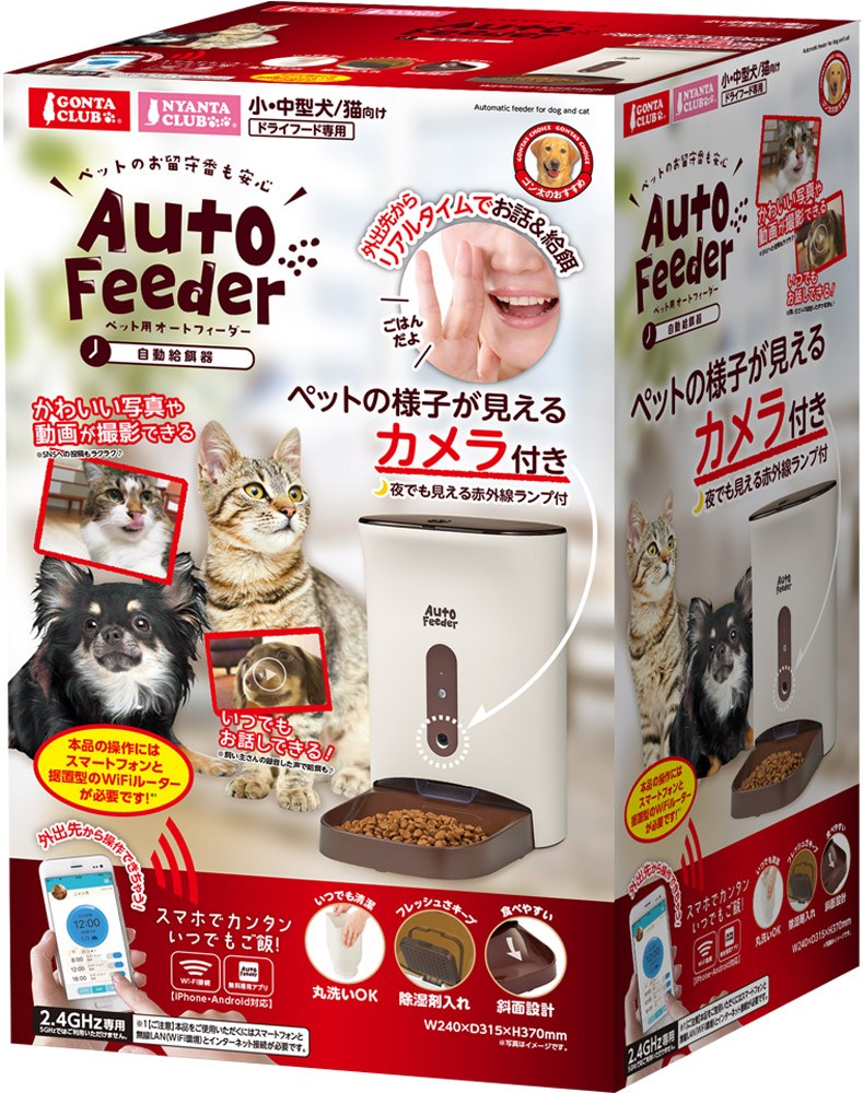 マルカン ペット用 オートフィーダー カメラ付 GONTA CLUB/NYANTA CLUB DA-381 犬猫用品