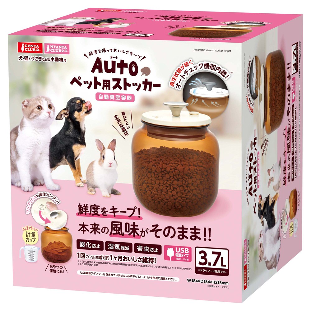 マルカン Auto ペット用 ストッカー GONTA CLUB DA-500 犬猫用品