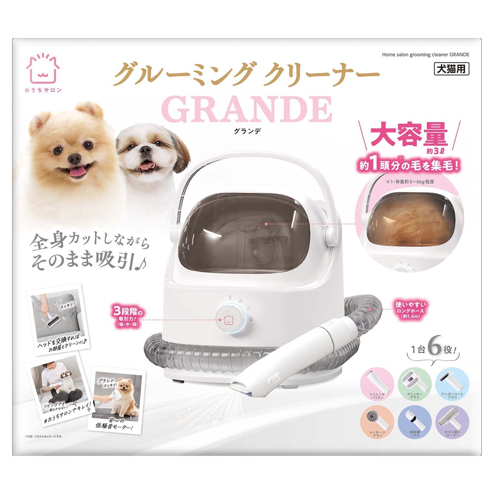 マルカン おうちサロン グルーミングクリーナー グランデ DA-527 犬猫用品
