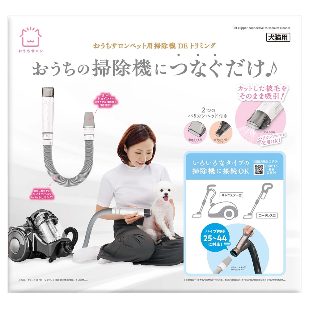 マルカン おうちサロン ペット用 掃除機DEトリミング DA-590 犬猫用品