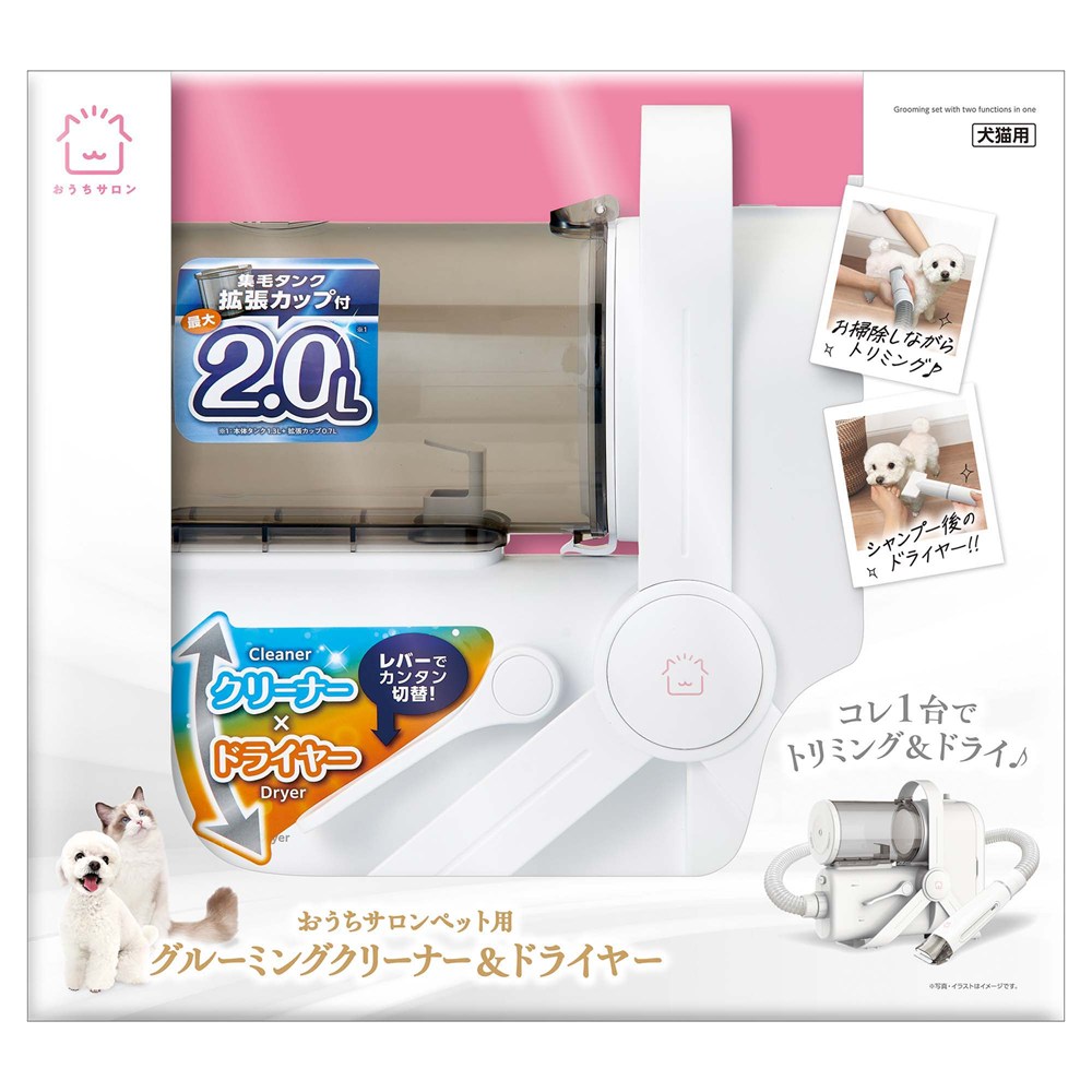 マルカン おうちサロン ペット用 グルーミングクリーナー＆ドライヤー DA-596 犬猫用品