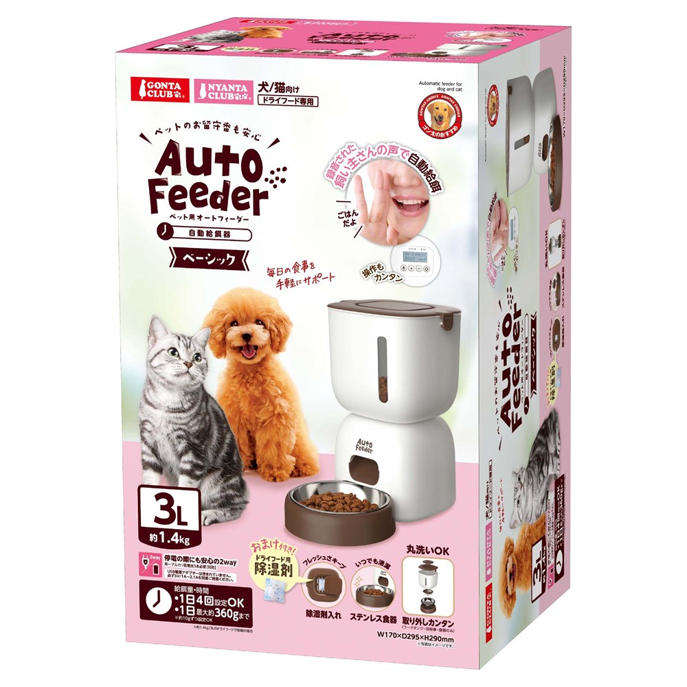 マルカン ペット用 オートフィーダー ベーシック GONTA CLUB/NYANTA CLUB DC-541 犬猫用品
