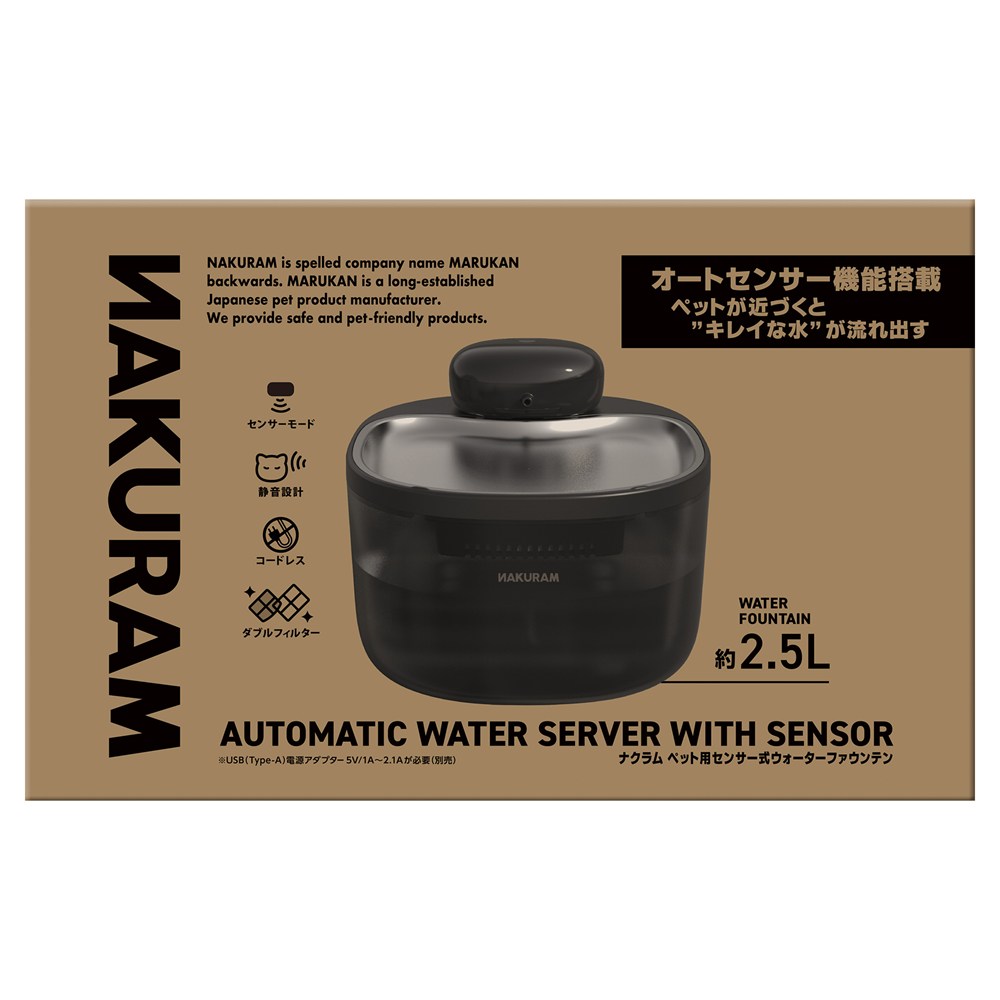 マルカン ナクラム ペット用 センサー式ウォーターファウンテン GONTA CLUB DC-550 犬猫用品