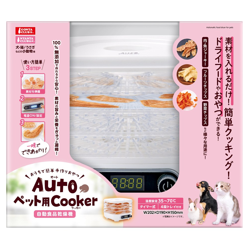 マルカン Auto ペット用 Cooker GONTA CLUB DC-574 犬猫用品