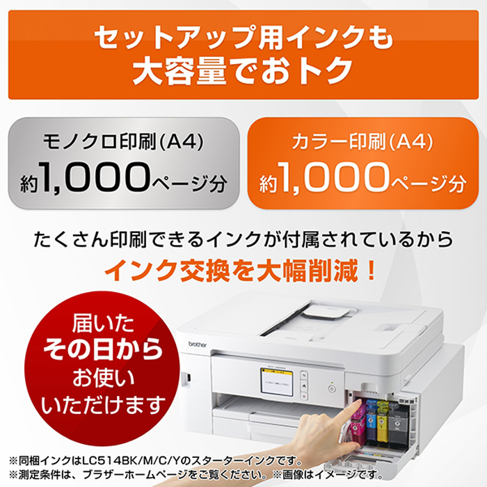 ブラザー プリンター PRIVIO プリビオ A4大容量インクジェット複合機 DCP-J1270N ホワイト brother