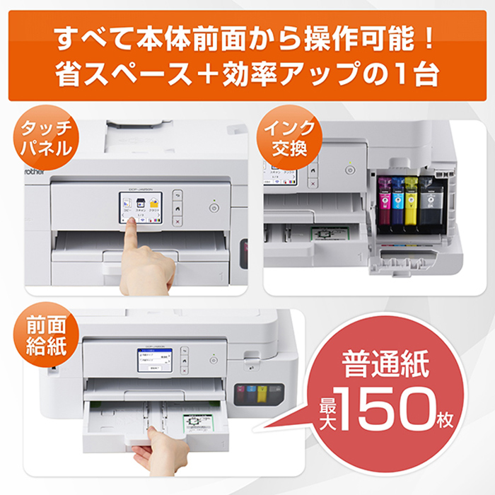 ブラザー プリンター PRIVIO プリビオ A4大容量インクジェット複合機 DCP-J1270N ホワイト brother