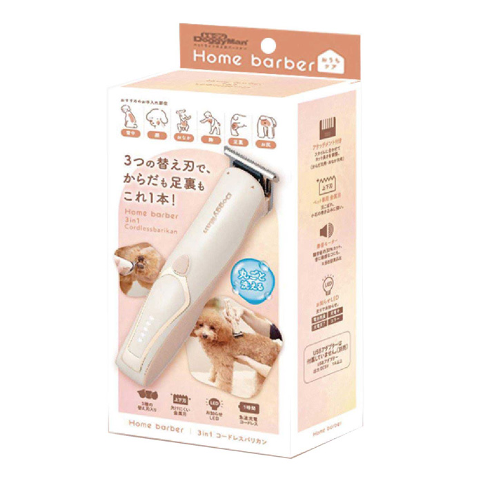 ドギーマンハヤシ ホームバーバー 3in1 コードレスバリカン 95130 DoggyMan 犬猫用品 DO-95130