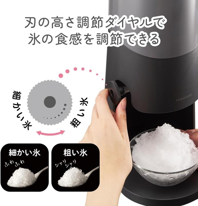 ドウシシャ 電動かき氷器 電動ふわふわ とろ雪 かき氷器 DTS-B5BK ブラック