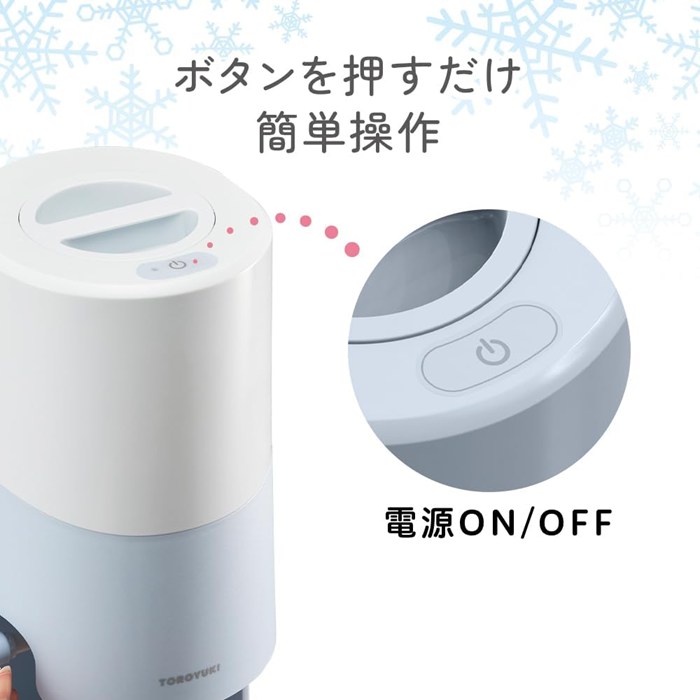 ドウシシャ 電動かき氷器 電動ふわふわ とろ雪 かき氷器 DTS-B5BK ブラック