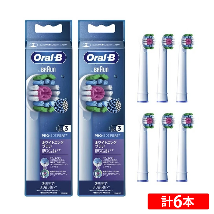【2セット】ブラウン オーラルB 電動歯ブラシ用 替えブラシ 3本入×2セット (計6本) 交換カラーシグナル付き ホワイトニングブラシ EB18RX-3EL-2SET