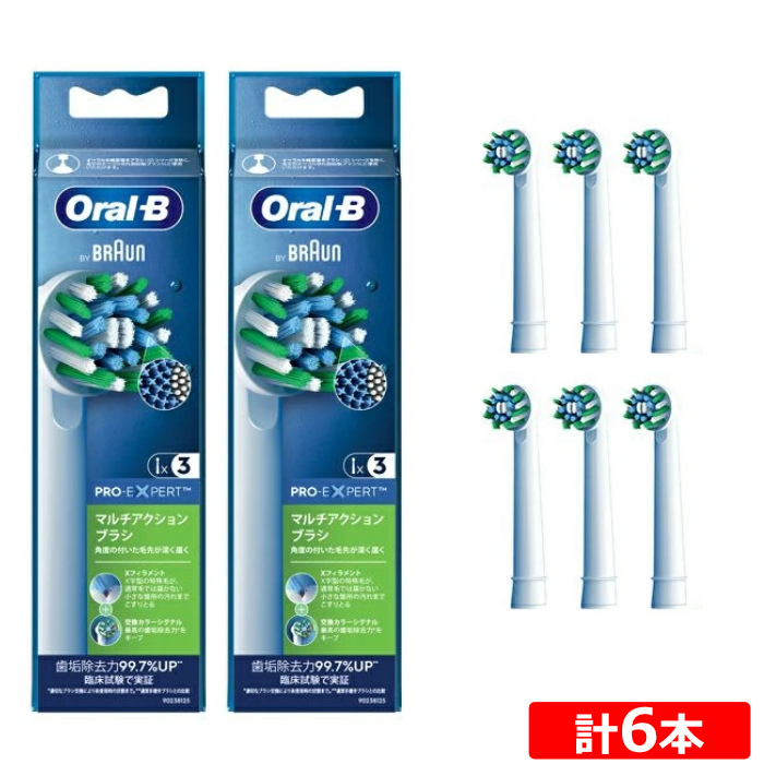 【2セット】ブラウン オーラルB 電動歯ブラシ用 マルチアクションブラシ 3本入り×2 計6本 EB50RX-3EL-2SET