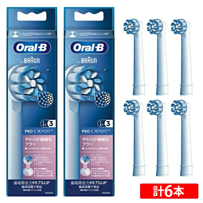【2セット】ブラウン オーラルB 電動歯ブラシ用 替えブラシ 3本入×2セット (計6本) やわらか極細毛ブラシ EB60X-3EL-2SET