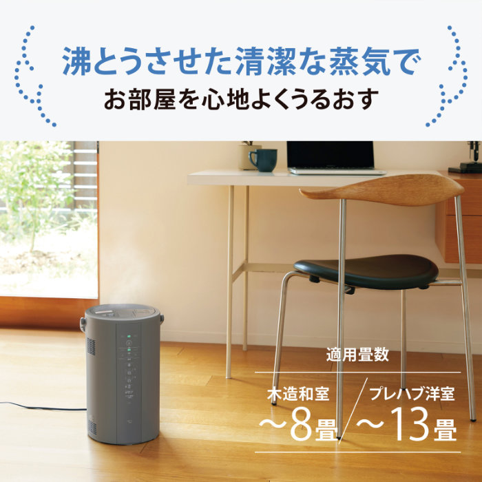 象印 スチーム式加湿器 4.0L 木造8畳 プレハブ13畳 EE-DG50-WA