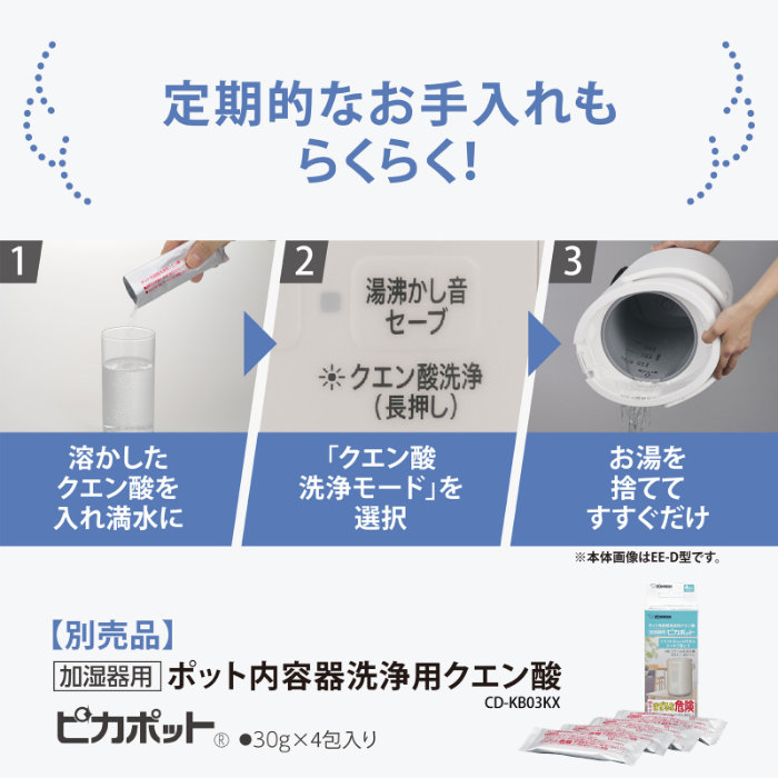 象印 スチーム式加湿器 2.2L 木造6畳 プレハブ10畳 EE-RV35-WA ホワイト