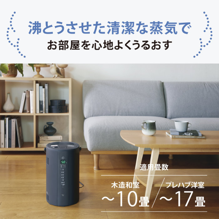 象印 スチーム式加湿器 4.0L 木造10畳 プレハブ17畳 EE-TC60-BM ソフトブラック
