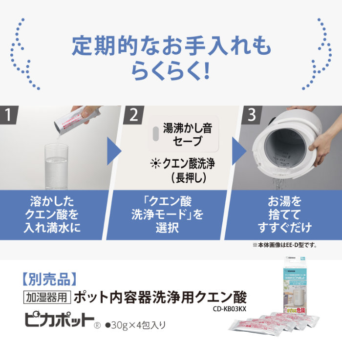 象印 スチーム式加湿器 4.0L 木造10畳 プレハブ17畳 EE-TC60-BM ソフトブラック