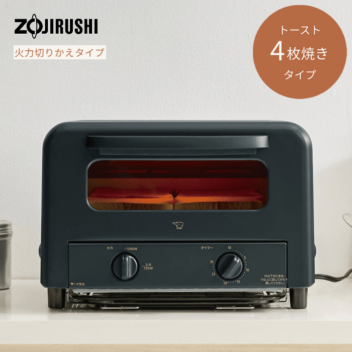 象印 オーブントースター こんがり倶楽部 EQ-Hシリーズ 火力切りかえタイプ EQ-HA30-BA ブラック