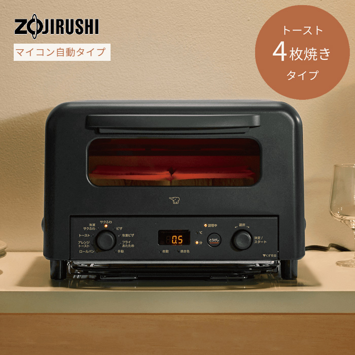 象印 オーブントースター こんがり倶楽部 EQ-Hシリーズ マイコン自動タイプ EQ-HM30-BA ブラック