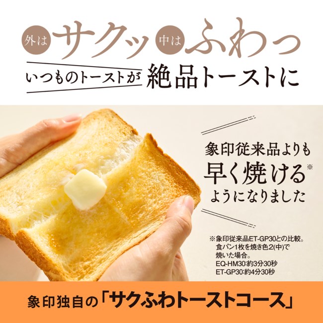 象印 オーブントースター こんがり倶楽部 EQ-Hシリーズ マイコン自動タイプ EQ-HM30-BA ブラック