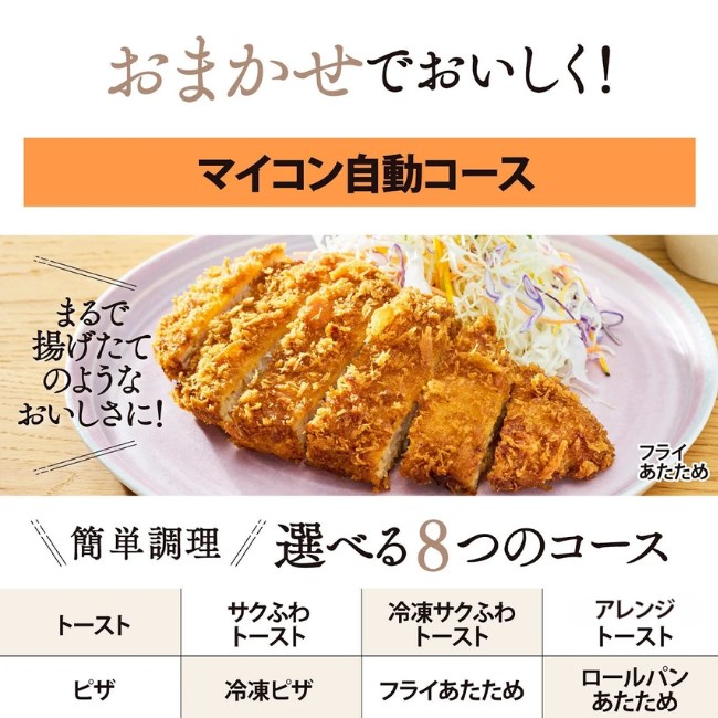 象印 オーブントースター こんがり倶楽部 EQ-Hシリーズ マイコン自動タイプ EQ-HM30-BA ブラック