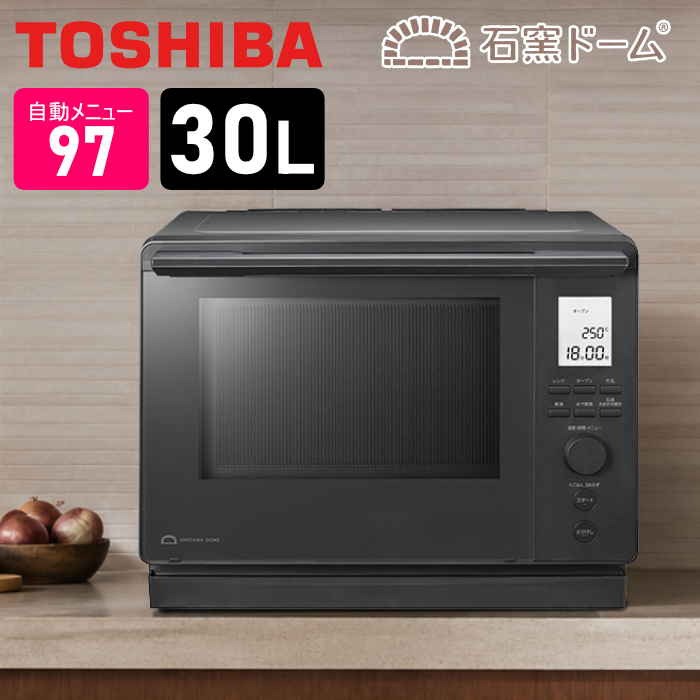東芝 30L 角皿式スチームオーブンレンジ 石窯ドーム スタンダードモデル ER-D100C-H アッシュグレージュ