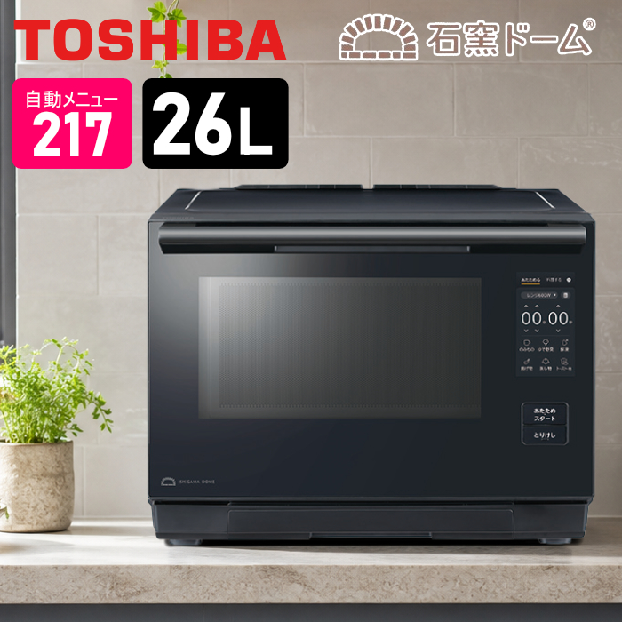 東芝 26L 過熱水蒸気オーブンレンジ 石窯ドーム コンパクト 高機能モデル 2段調理 ER-D4000C-K ブラック