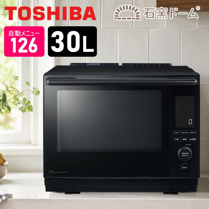 東芝 30L 過熱水蒸気オーブンレンジ 石窯ドーム ハイグレードモデル 2段調理 ER-D5000C-K ブラック