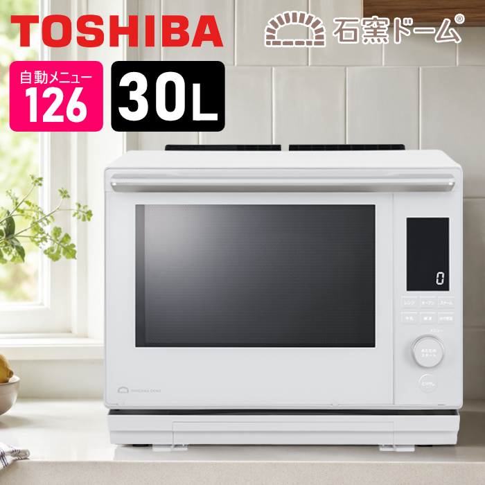 東芝 30L 過熱水蒸気オーブンレンジ 石窯ドーム ハイグレードモデル 2段調理 ER-D5000C-W ルナホワイト