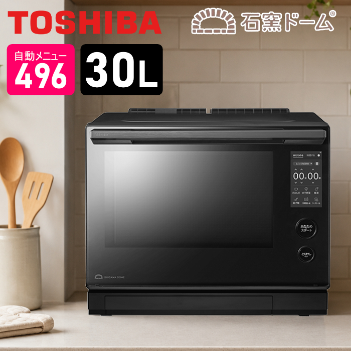東芝 30L 過熱水蒸気オーブンレンジ 石窯ドーム プレミアムモデル 2段調理 ER-D7000C-K ブラック
