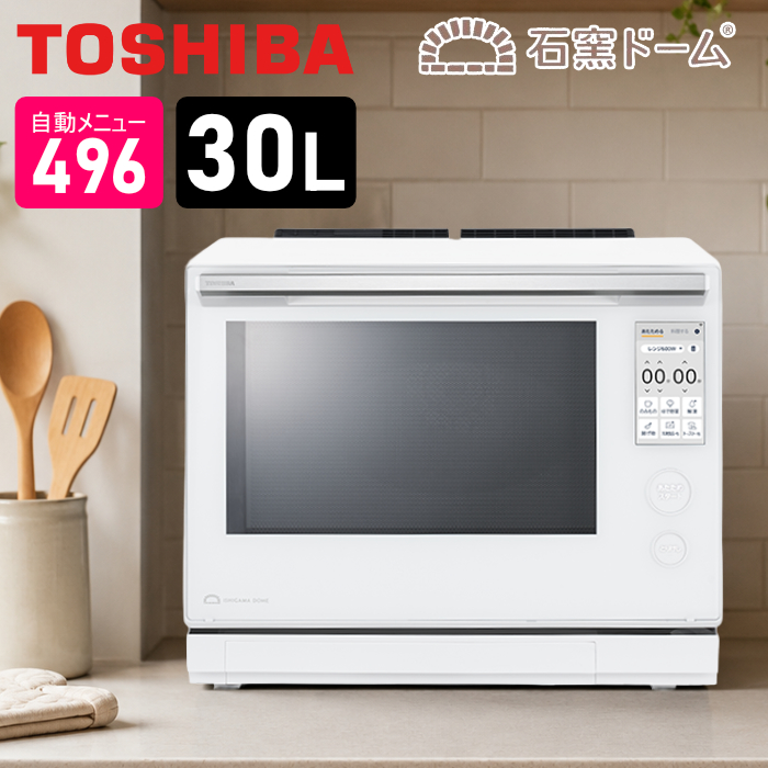 東芝 30L 過熱水蒸気オーブンレンジ 石窯ドーム プレミアムモデル 2段調理 ER-D7000C-W ルナホワイト