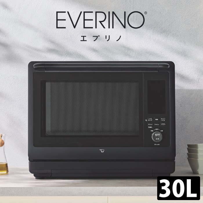 象印 スチームオーブンレンジ 30L エブリノ EVERINO ES-LA型 過熱水蒸気 ES-LA30-BA ブラック