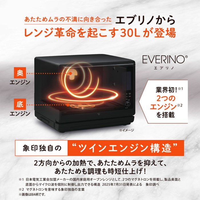 象印 スチームオーブンレンジ 30L エブリノ EVERINO ES-LA型 過熱水蒸気 ES-LA30-BA ブラック