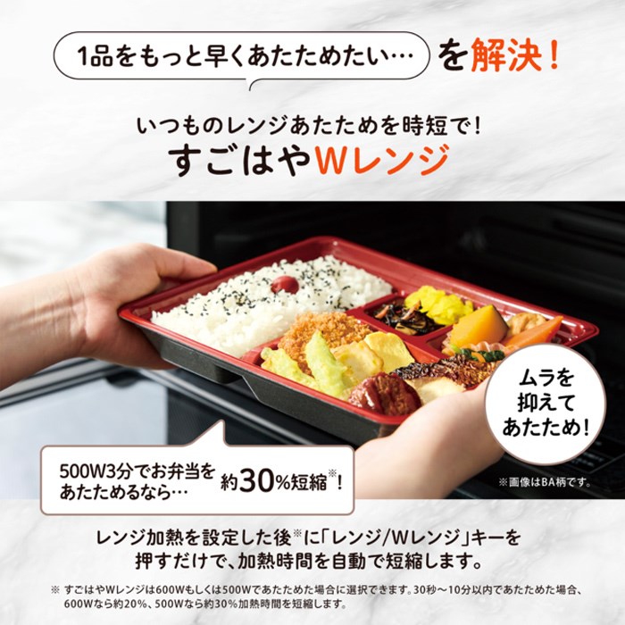 象印 スチームオーブンレンジ 30L エブリノ EVERINO ES-LA型 過熱水蒸気 ES-LA30-BA ブラック