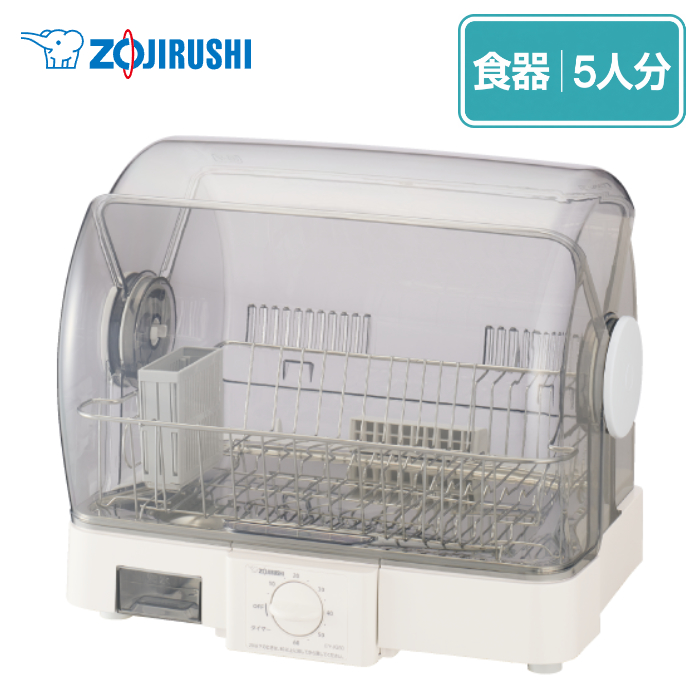 象印 食器乾燥器 食器5人分 EY-JG50-WA ホワイト