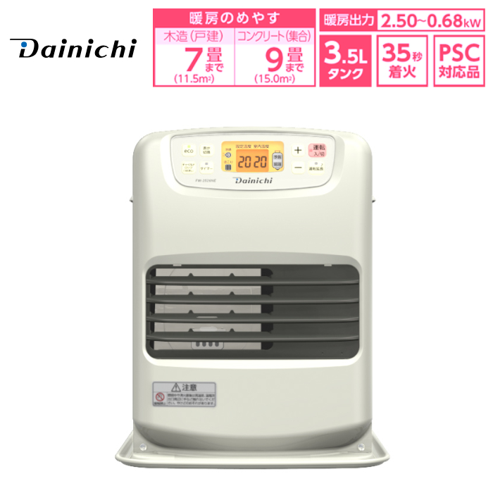 ダイニチ 石油ファンヒーター ブルーヒーター NE TYPE 木造7畳 コンクリート9畳 FW-2526NE-C ナチュラルアイボリー