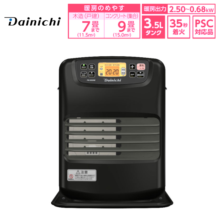 ダイニチ 石油ファンヒーター ブルーヒーター NE TYPE 木造7畳 コンクリート9畳 FW-2526NE-K チャコールブラック