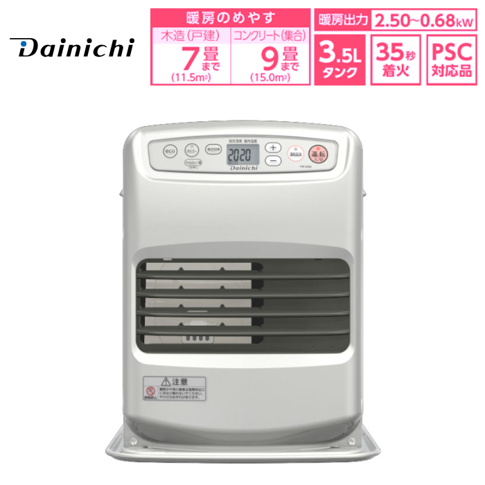 ダイニチ 石油ファンヒーター ブルーヒーター S TYPE 木造7畳 コンクリート9畳 FW-25S7-S ライトシルバー