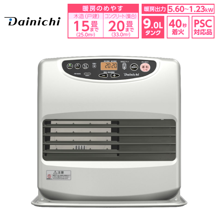 ダイニチ 石油ファンヒーター ブルーヒーター L TYPE 木造15畳 コンクリート20畳 FW-5626L-S ライトシルバー
